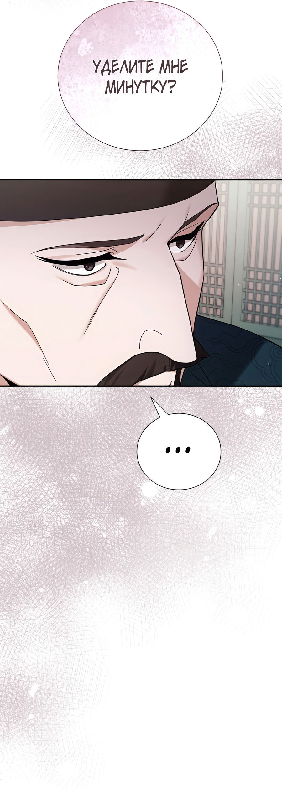 Манга Выжить, работая шеф-поваром в Ёнсангун - Глава 13 Страница 66