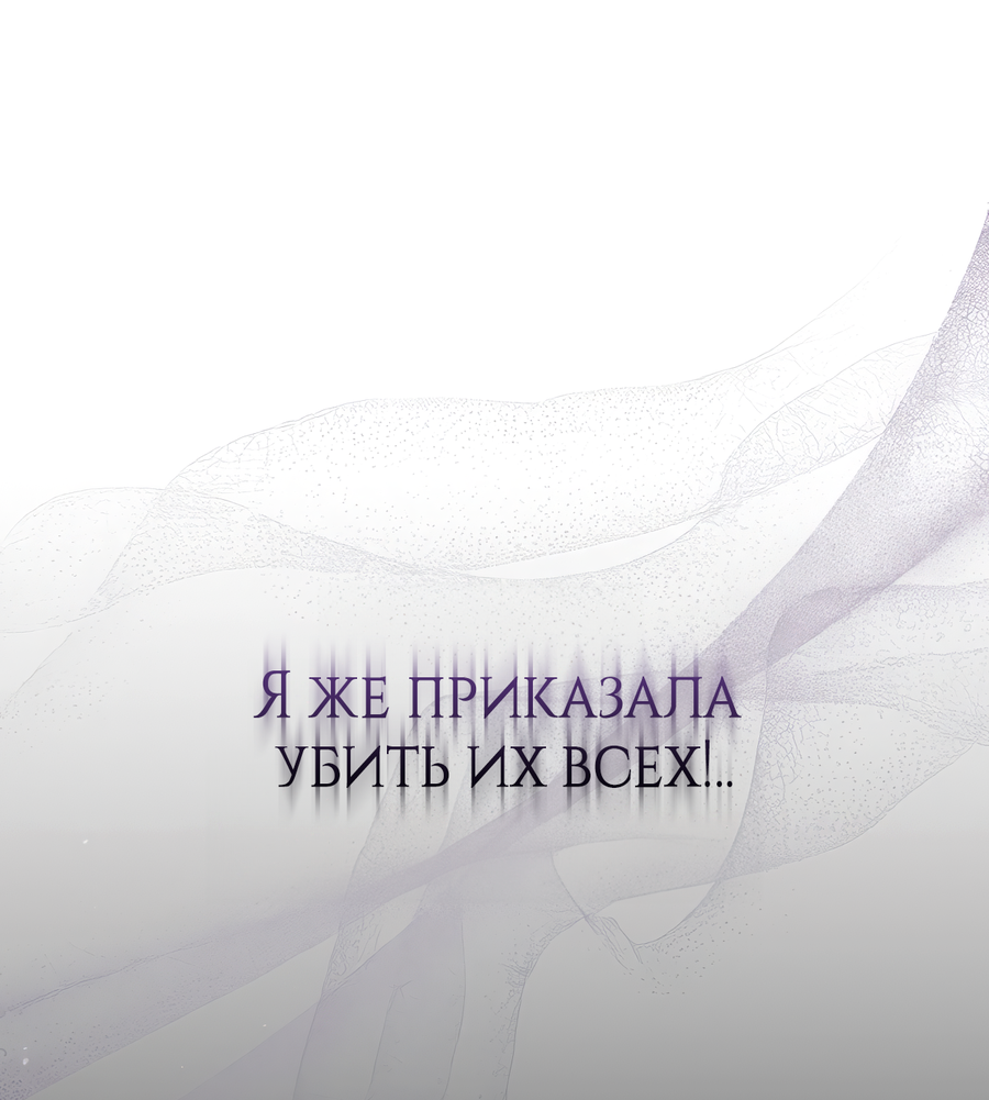 Манга Выжить, работая шеф-поваром в Ёнсангун - Глава 13 Страница 45