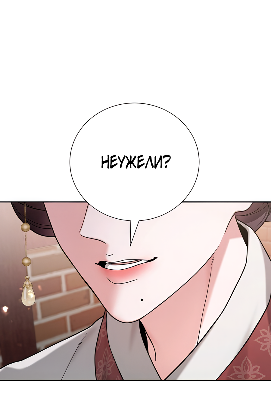 Манга Выжить, работая шеф-поваром в Ёнсангун - Глава 13 Страница 72