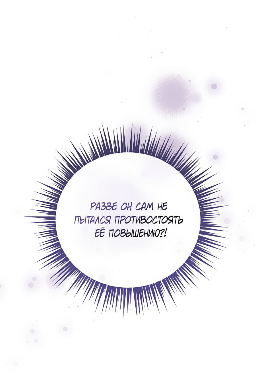 Манга Выжить, работая шеф-поваром в Ёнсангун - Глава 13 Страница 8