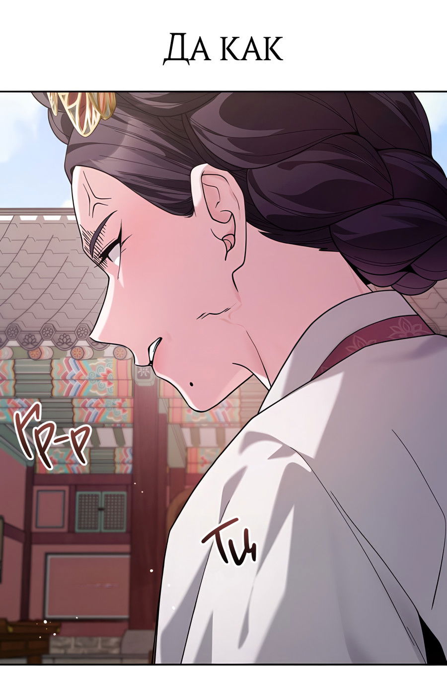 Манга Выжить, работая шеф-поваром в Ёнсангун - Глава 13 Страница 48