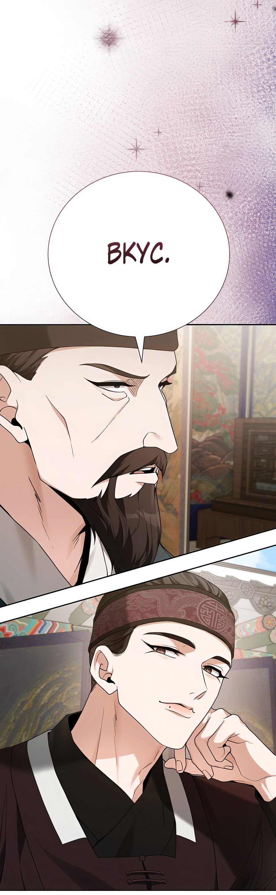 Манга Выжить, работая шеф-поваром в Ёнсангун - Глава 13 Страница 14