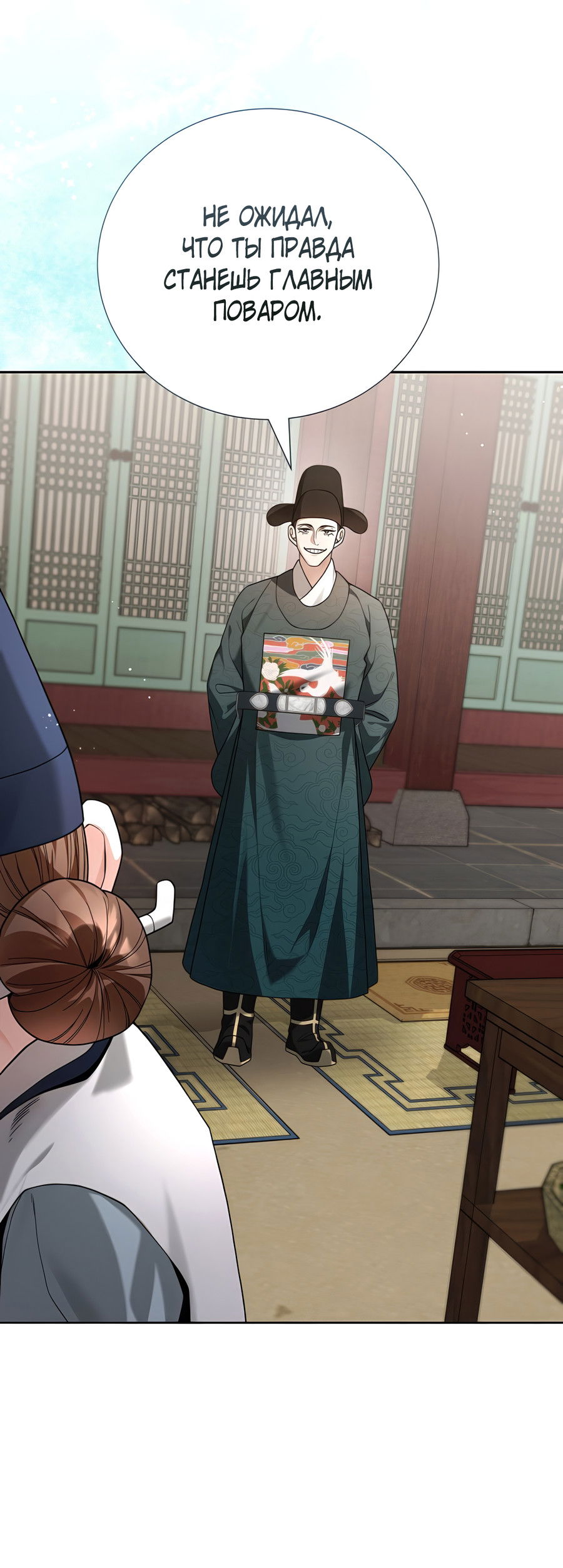Манга Выжить, работая шеф-поваром в Ёнсангун - Глава 13 Страница 57