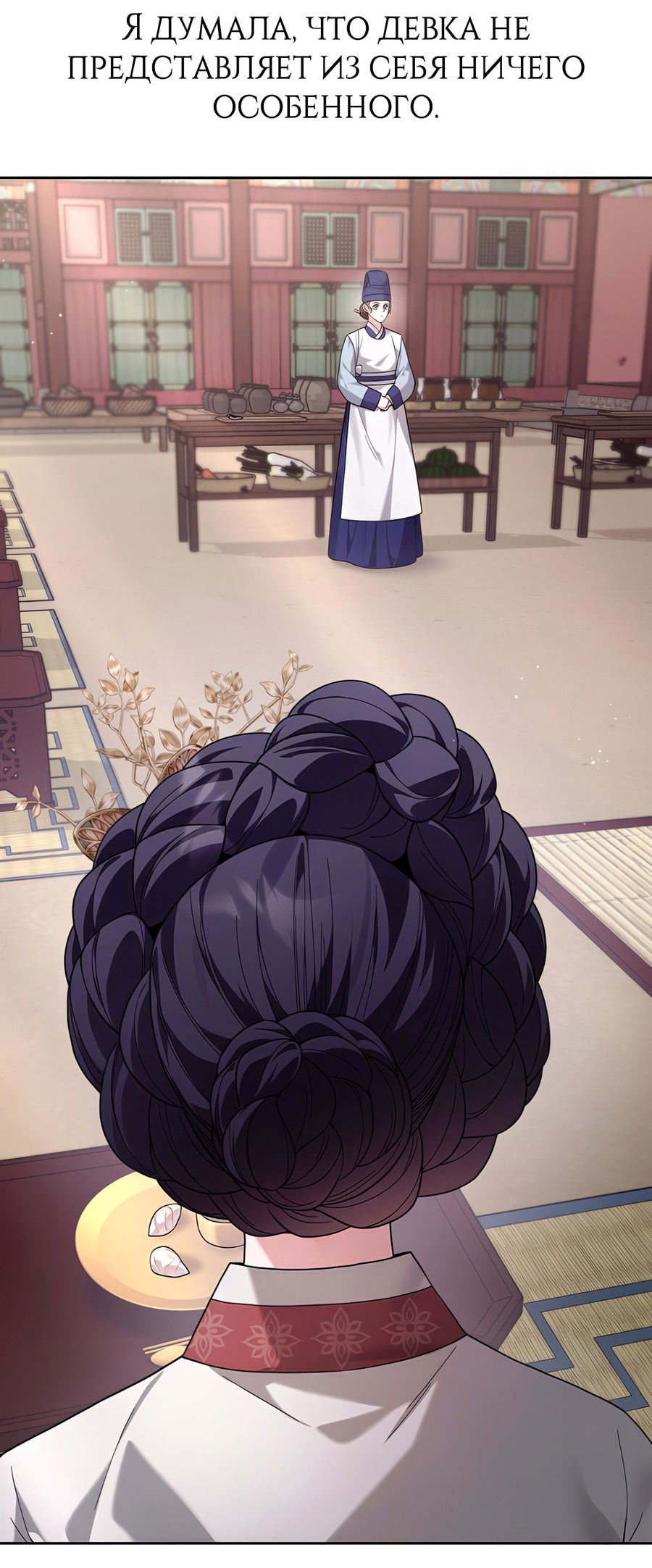 Манга Выжить, работая шеф-поваром в Ёнсангун - Глава 13 Страница 50