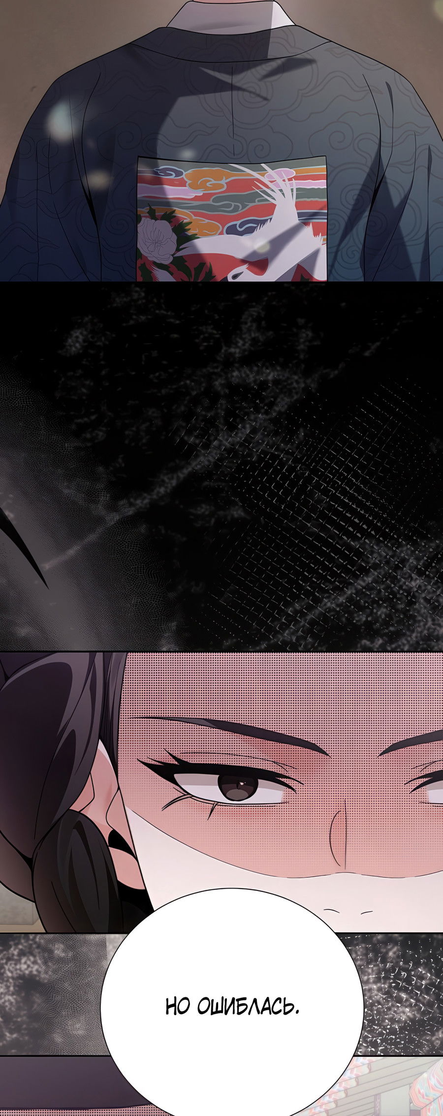 Манга Выжить, работая шеф-поваром в Ёнсангун - Глава 13 Страница 75