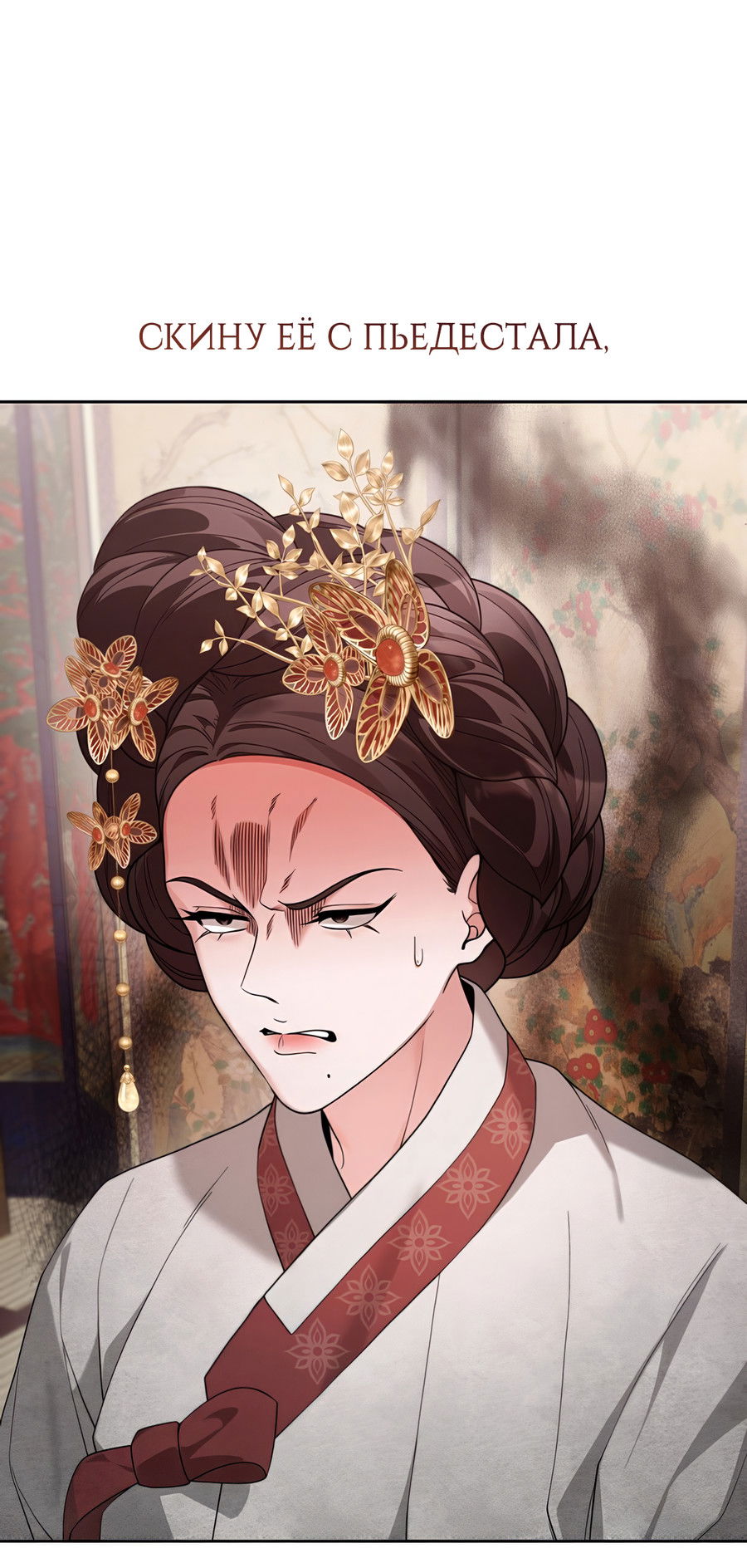 Манга Выжить, работая шеф-поваром в Ёнсангун - Глава 13 Страница 54