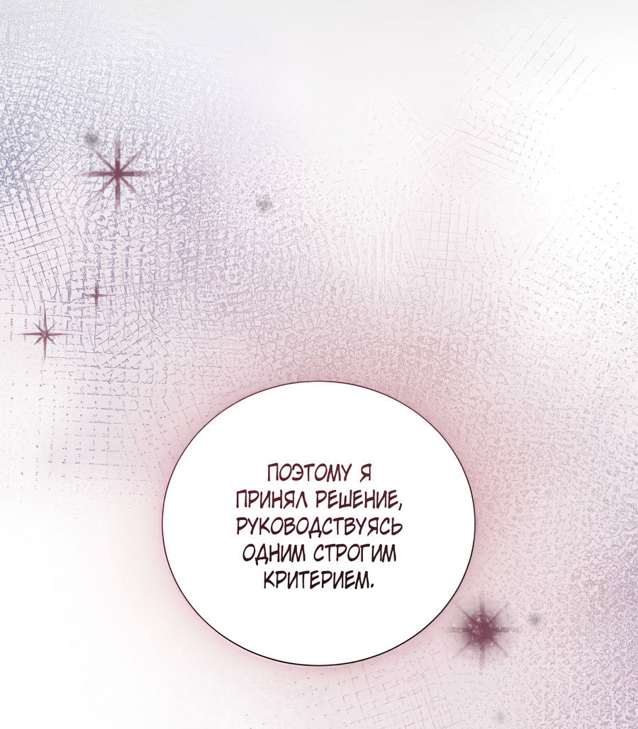 Манга Выжить, работая шеф-поваром в Ёнсангун - Глава 13 Страница 13