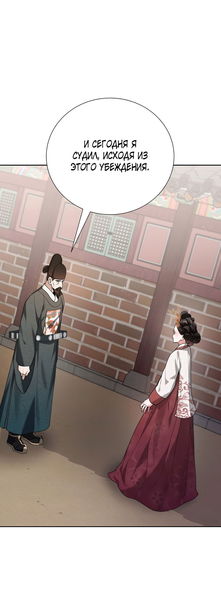 Манга Выжить, работая шеф-поваром в Ёнсангун - Глава 13 Страница 71