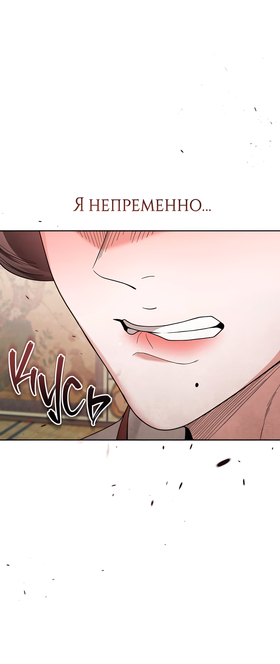 Манга Выжить, работая шеф-поваром в Ёнсангун - Глава 13 Страница 53