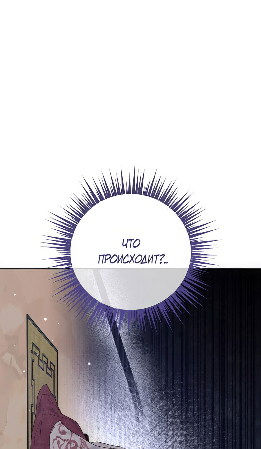 Манга Выжить, работая шеф-поваром в Ёнсангун - Глава 13 Страница 6