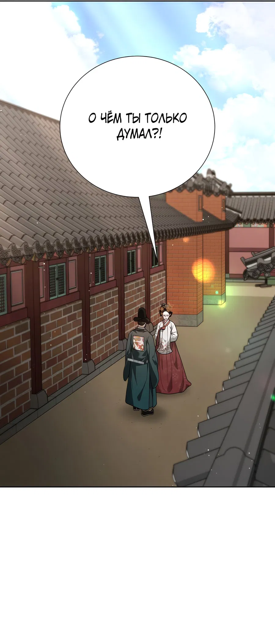 Манга Выжить, работая шеф-поваром в Ёнсангун - Глава 13 Страница 68