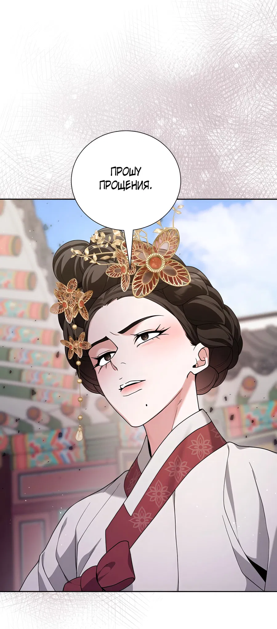 Манга Выжить, работая шеф-поваром в Ёнсангун - Глава 13 Страница 65