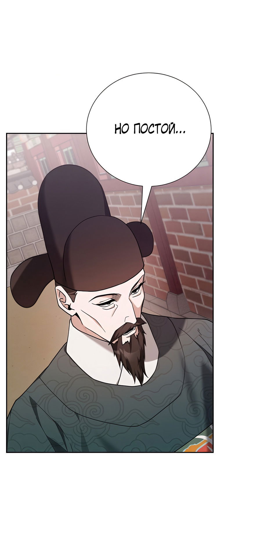 Манга Выжить, работая шеф-поваром в Ёнсангун - Глава 13 Страница 85