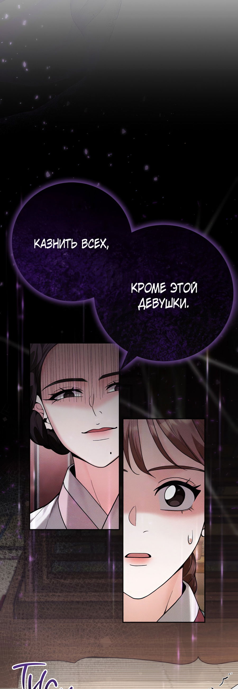 Манга Выжить, работая шеф-поваром в Ёнсангун - Глава 13 Страница 46