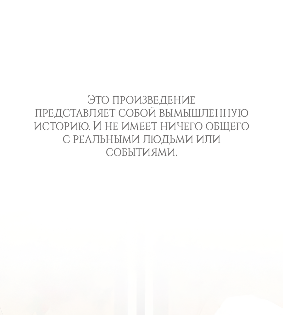 Манга Выжить, работая шеф-поваром в Ёнсангун - Глава 13 Страница 2