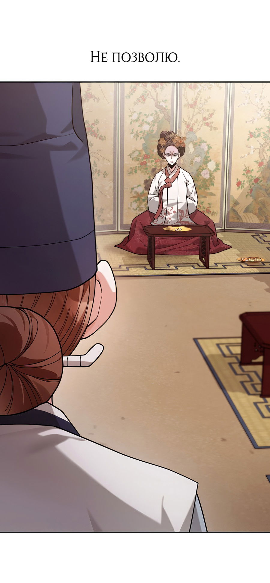 Манга Выжить, работая шеф-поваром в Ёнсангун - Глава 13 Страница 52