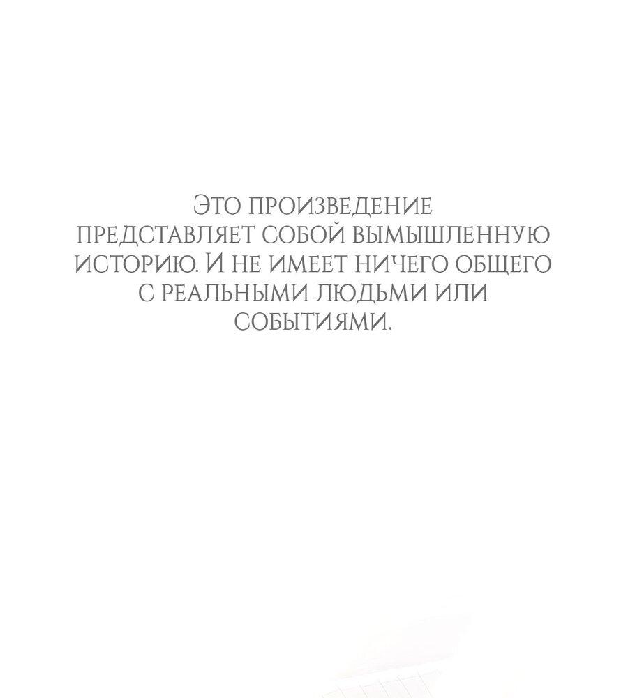 Манга Выжить, работая шеф-поваром в Ёнсангун - Глава 14 Страница 2