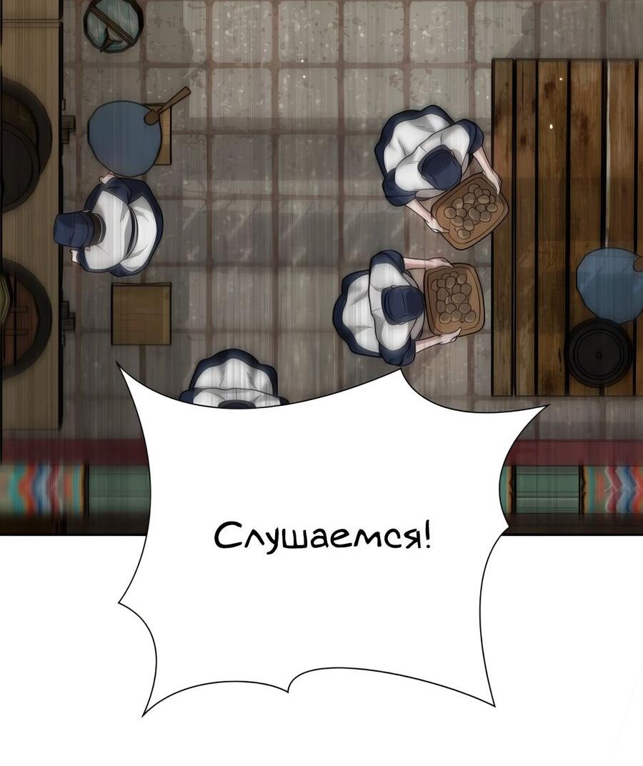 Манга Выжить, работая шеф-поваром в Ёнсангун - Глава 14 Страница 32