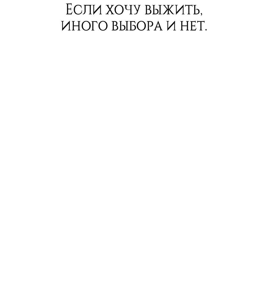 Манга Выжить, работая шеф-поваром в Ёнсангун - Глава 14 Страница 71