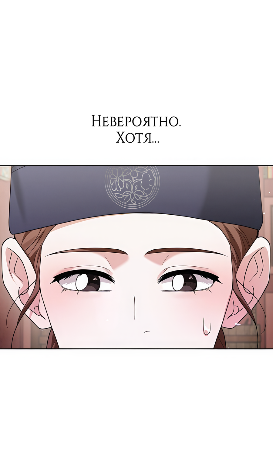 Манга Выжить, работая шеф-поваром в Ёнсангун - Глава 15 Страница 9