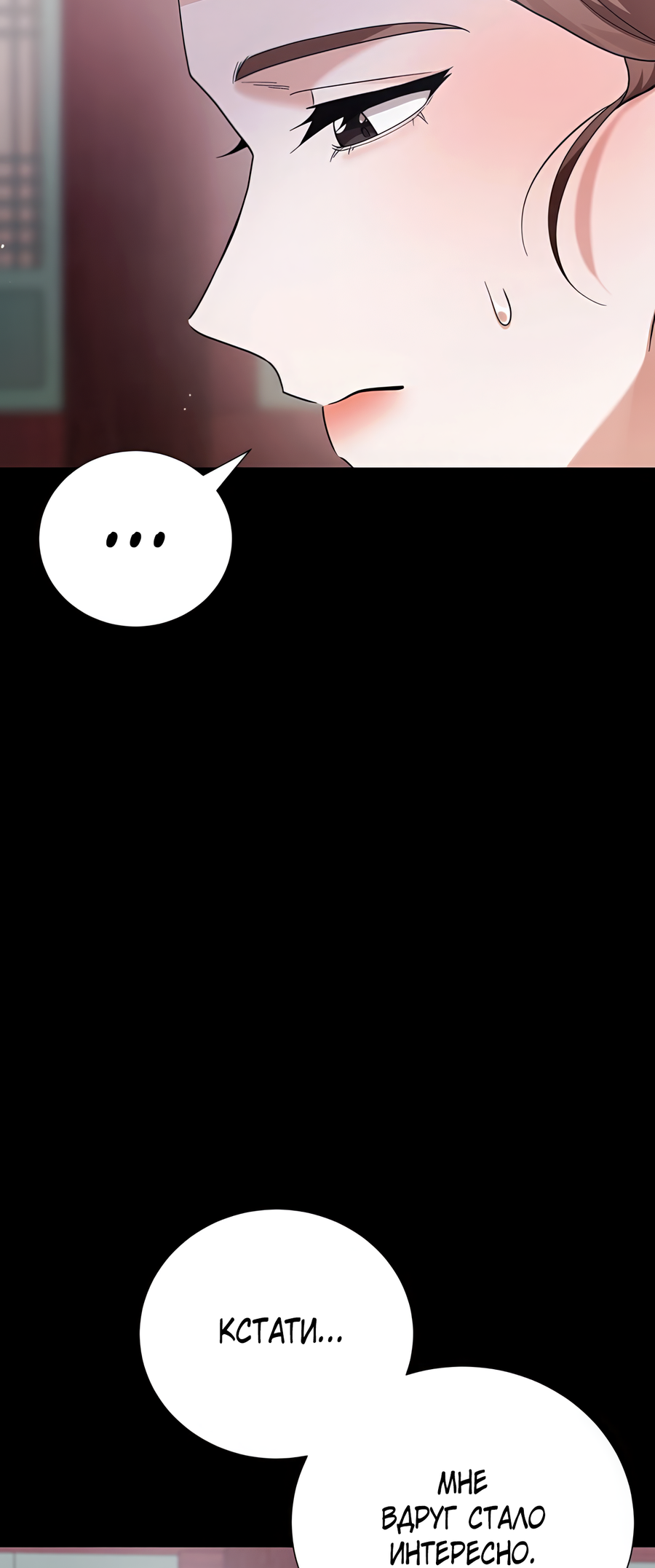 Манга Выжить, работая шеф-поваром в Ёнсангун - Глава 15 Страница 32