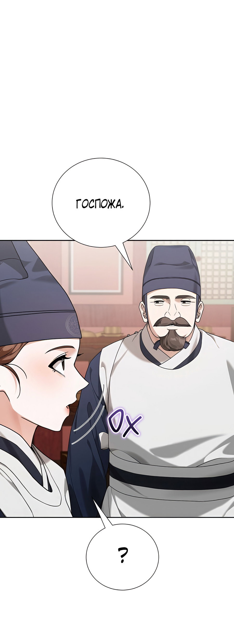 Манга Выжить, работая шеф-поваром в Ёнсангун - Глава 15 Страница 13