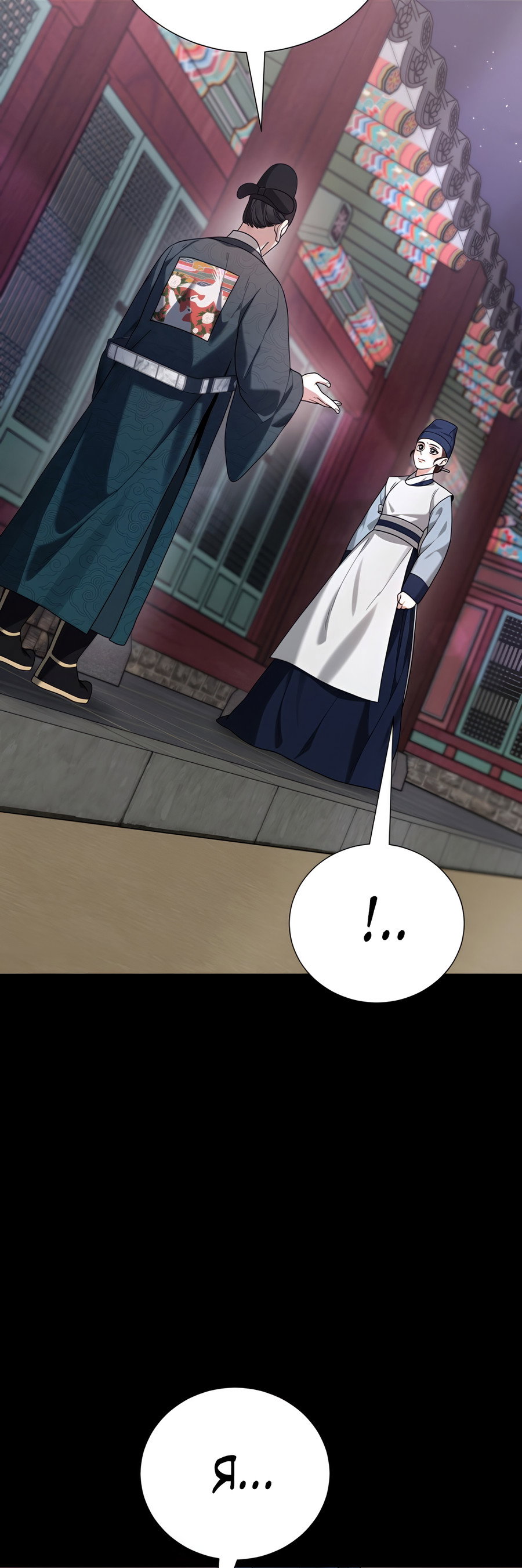 Манга Выжить, работая шеф-поваром в Ёнсангун - Глава 15 Страница 35