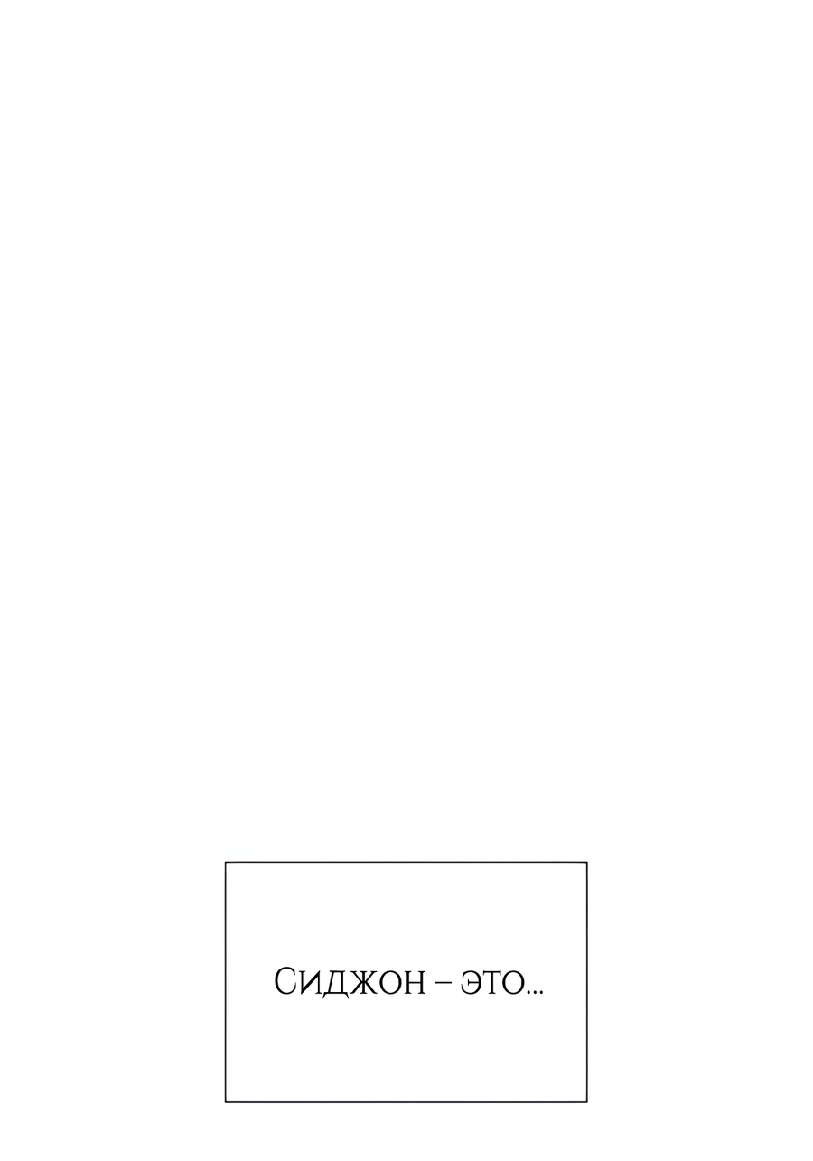 Манга Выжить, работая шеф-поваром в Ёнсангун - Глава 15 Страница 18