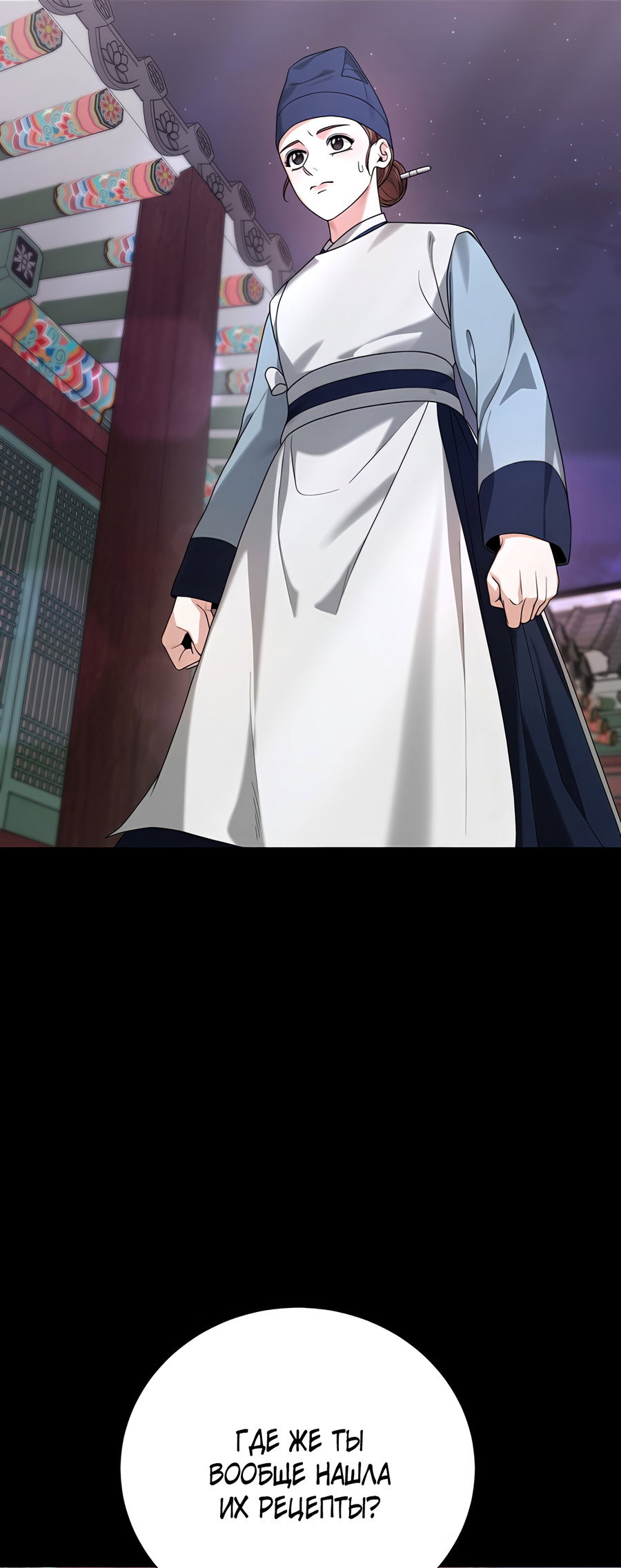 Манга Выжить, работая шеф-поваром в Ёнсангун - Глава 15 Страница 34