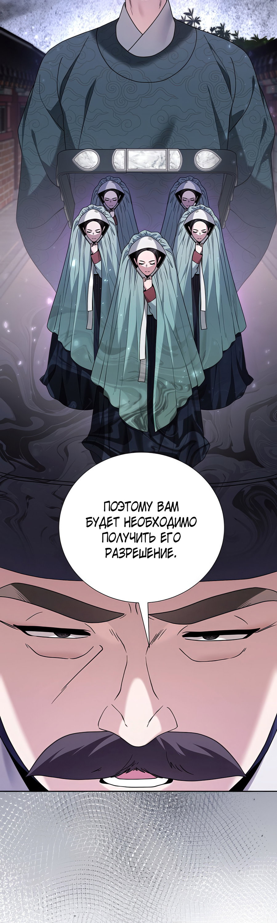 Манга Выжить, работая шеф-поваром в Ёнсангун - Глава 15 Страница 60