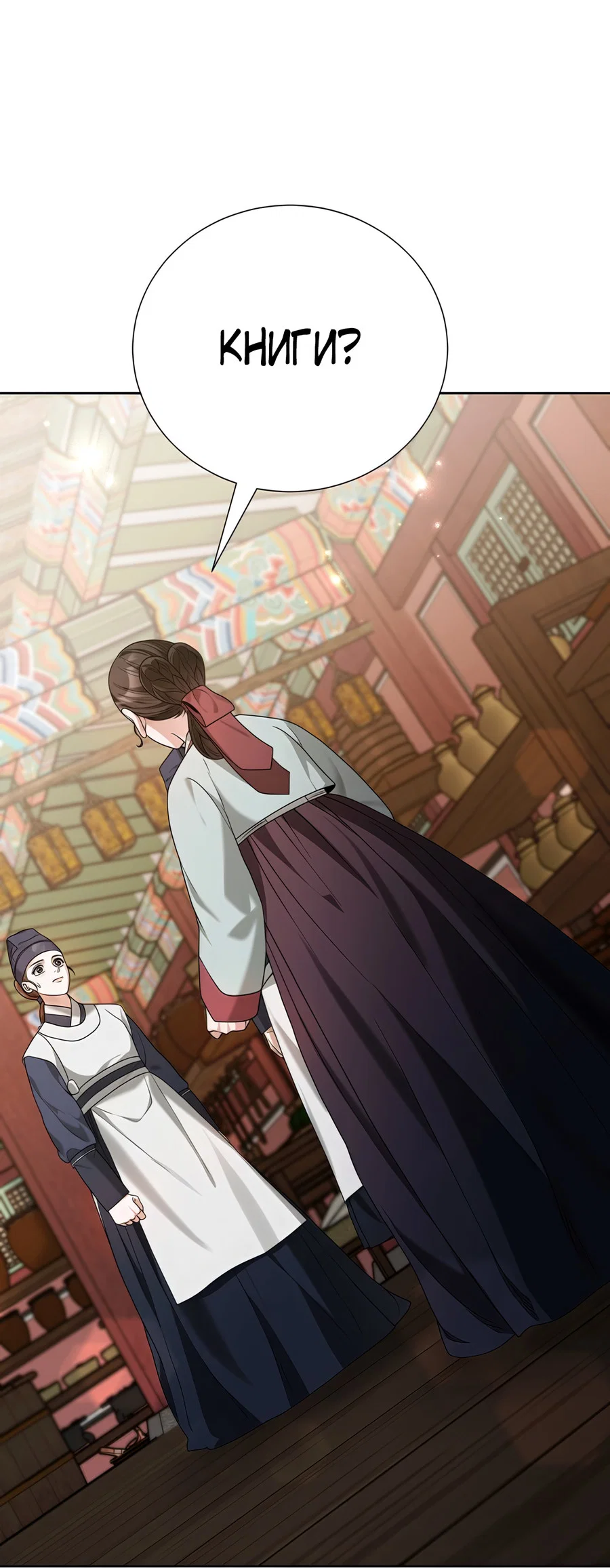 Манга Выжить, работая шеф-поваром в Ёнсангун - Глава 15 Страница 49