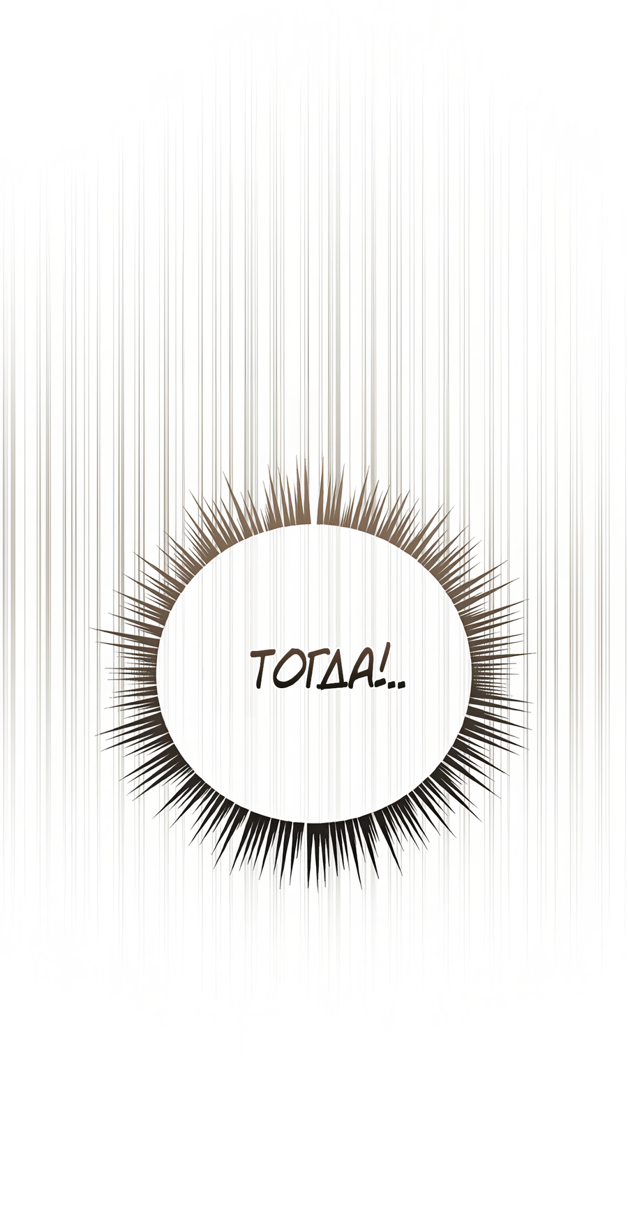 Манга Выжить, работая шеф-поваром в Ёнсангун - Глава 15 Страница 23