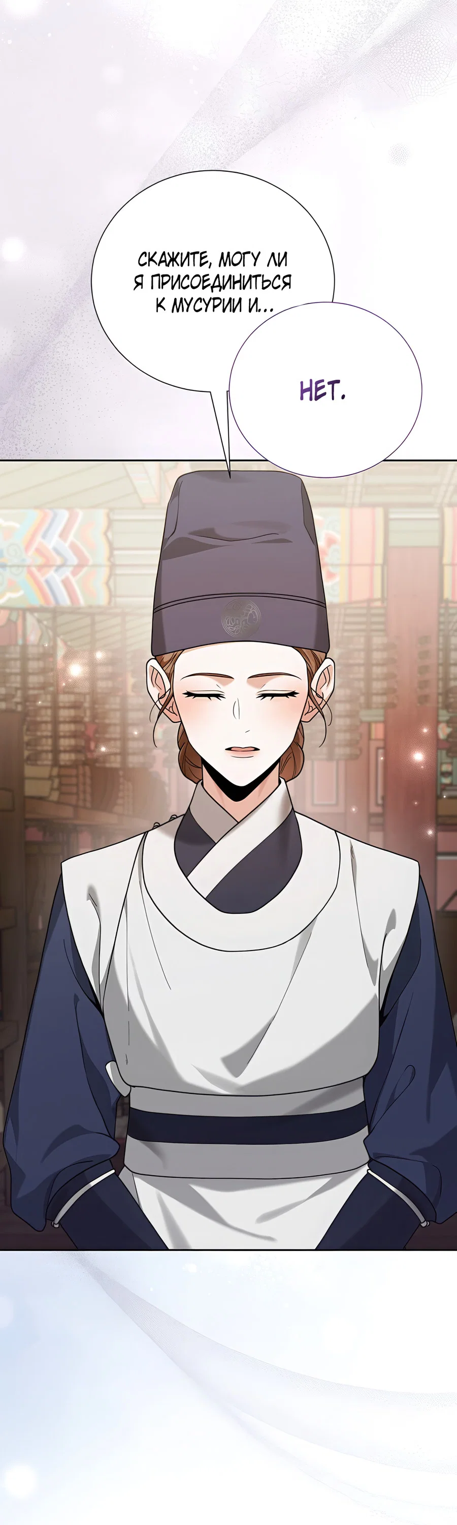 Манга Выжить, работая шеф-поваром в Ёнсангун - Глава 15 Страница 80