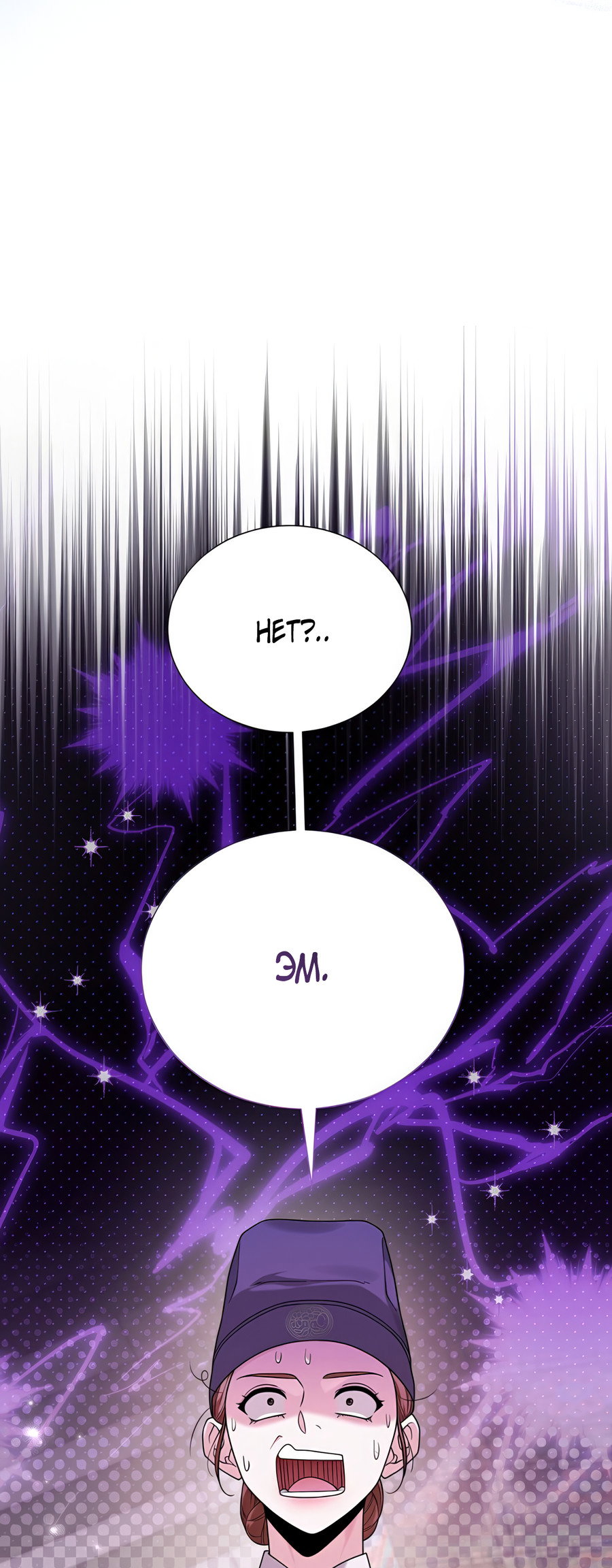 Манга Выжить, работая шеф-поваром в Ёнсангун - Глава 15 Страница 81