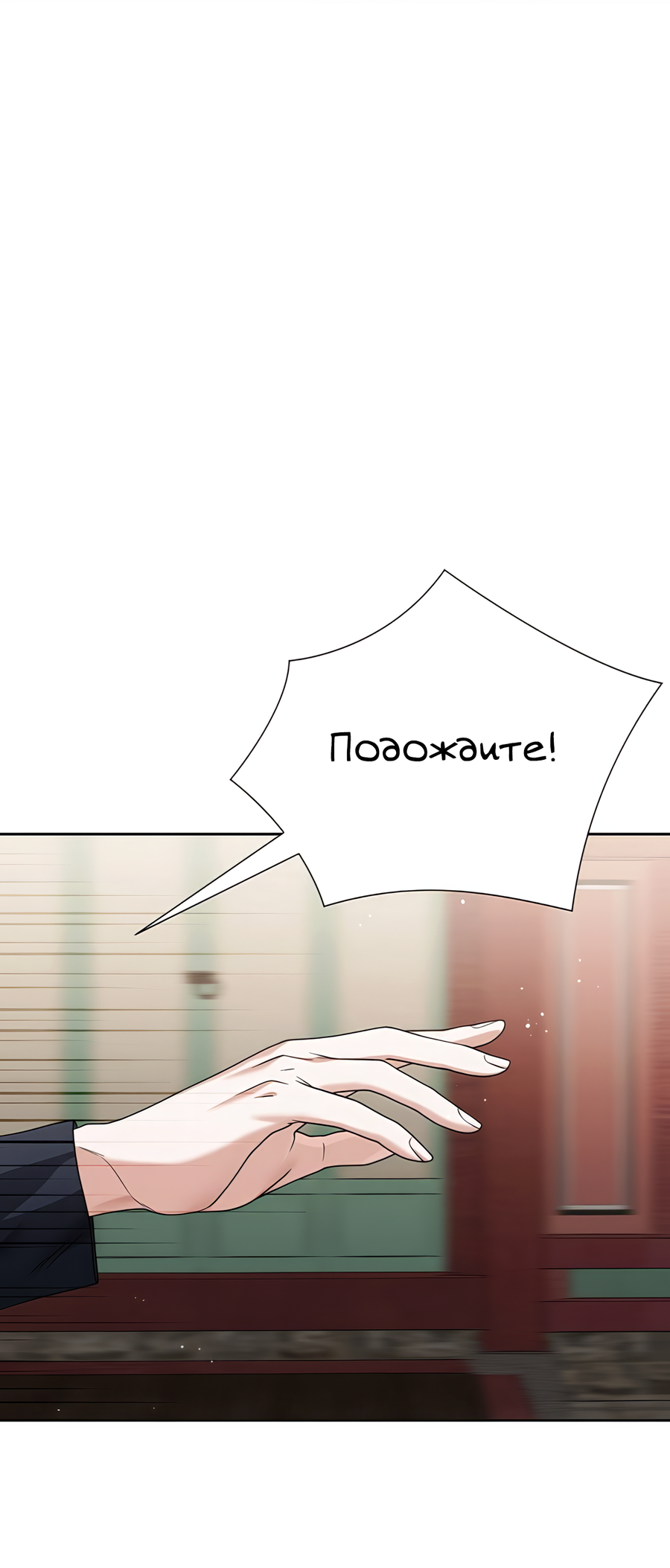 Манга Выжить, работая шеф-поваром в Ёнсангун - Глава 15 Страница 77