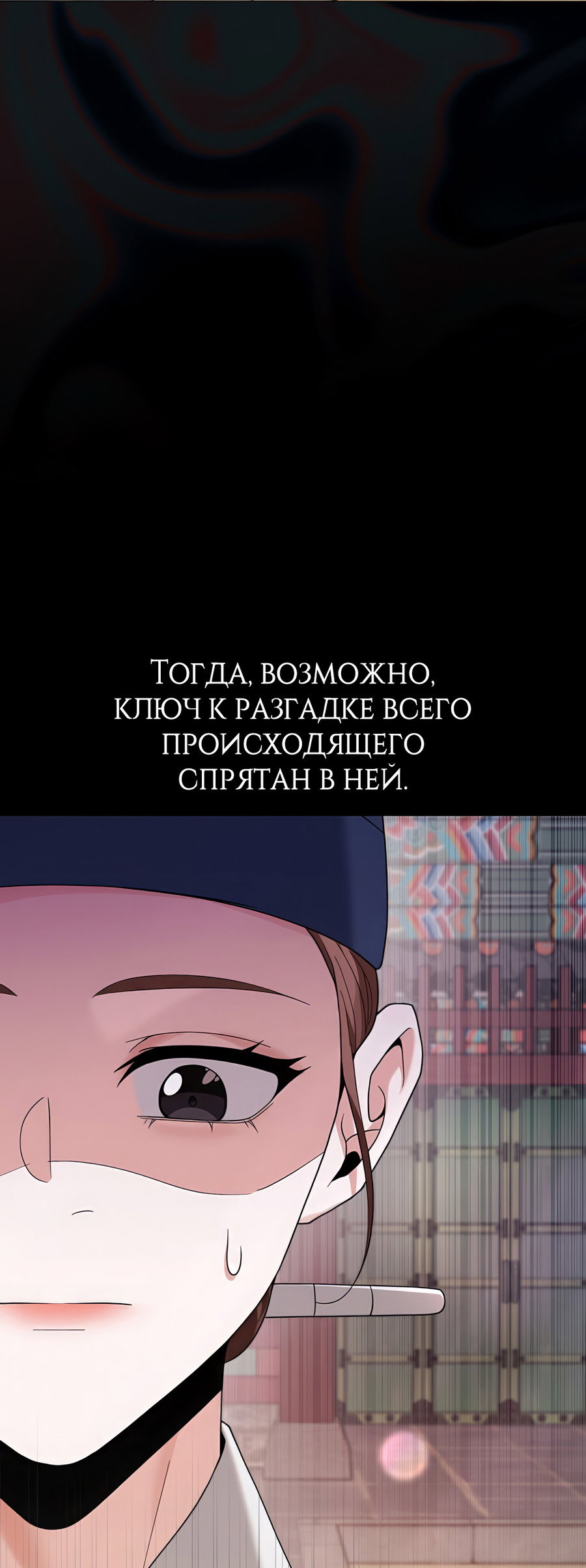 Манга Выжить, работая шеф-поваром в Ёнсангун - Глава 15 Страница 47