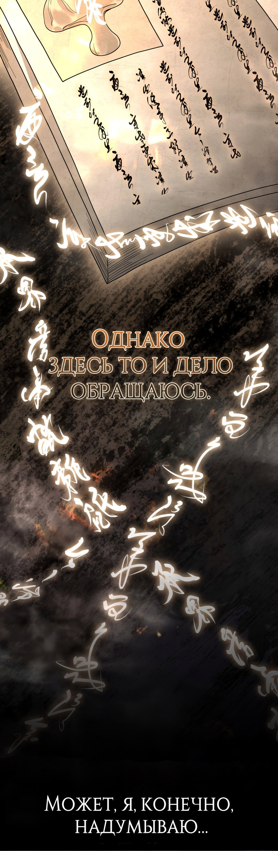 Манга Выжить, работая шеф-поваром в Ёнсангун - Глава 15 Страница 43