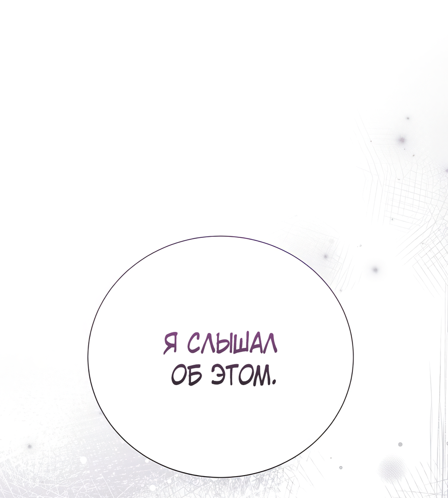 Манга Выжить, работая шеф-поваром в Ёнсангун - Глава 15 Страница 74