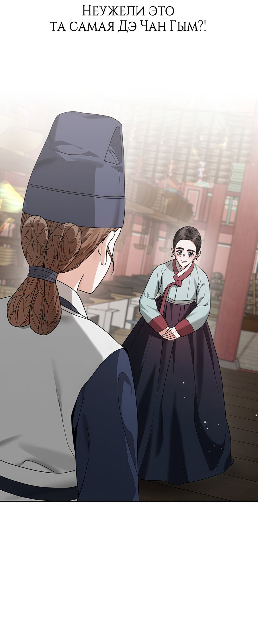 Манга Выжить, работая шеф-поваром в Ёнсангун - Глава 15 Страница 8