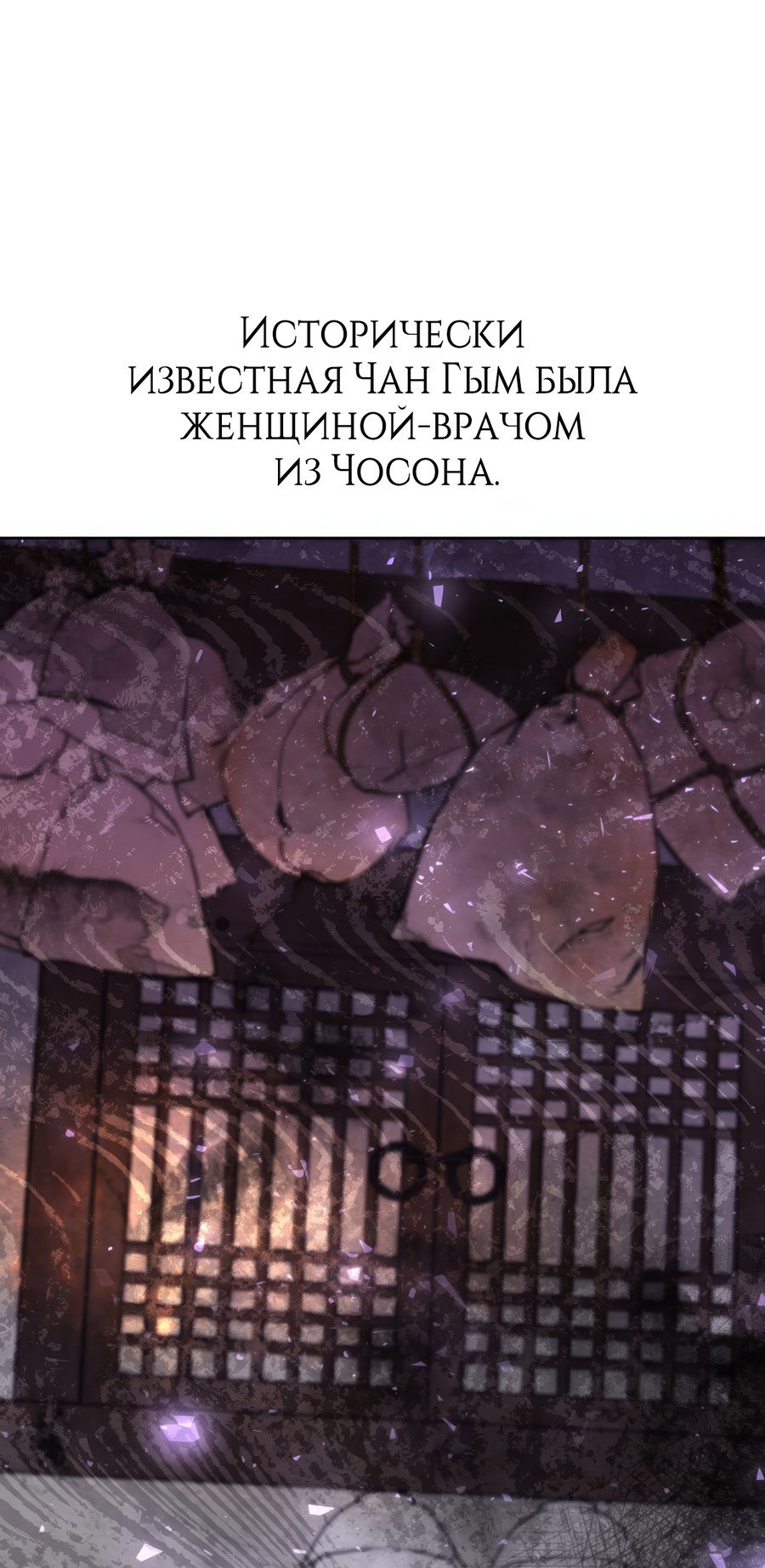 Манга Выжить, работая шеф-поваром в Ёнсангун - Глава 15 Страница 10