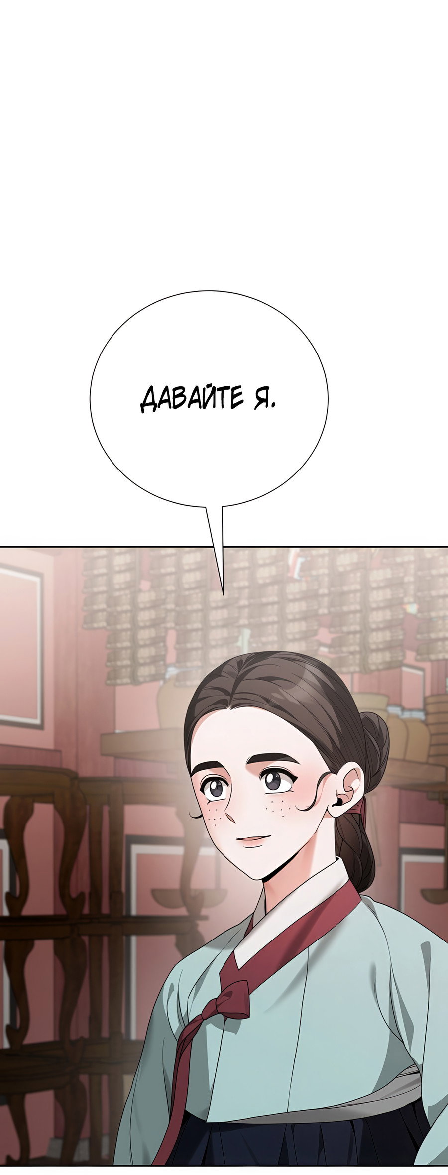 Манга Выжить, работая шеф-поваром в Ёнсангун - Глава 15 Страница 17