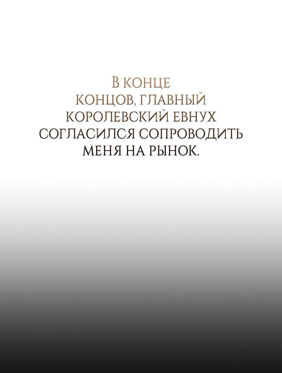 Манга Выжить, работая шеф-поваром в Ёнсангун - Глава 16 Страница 36