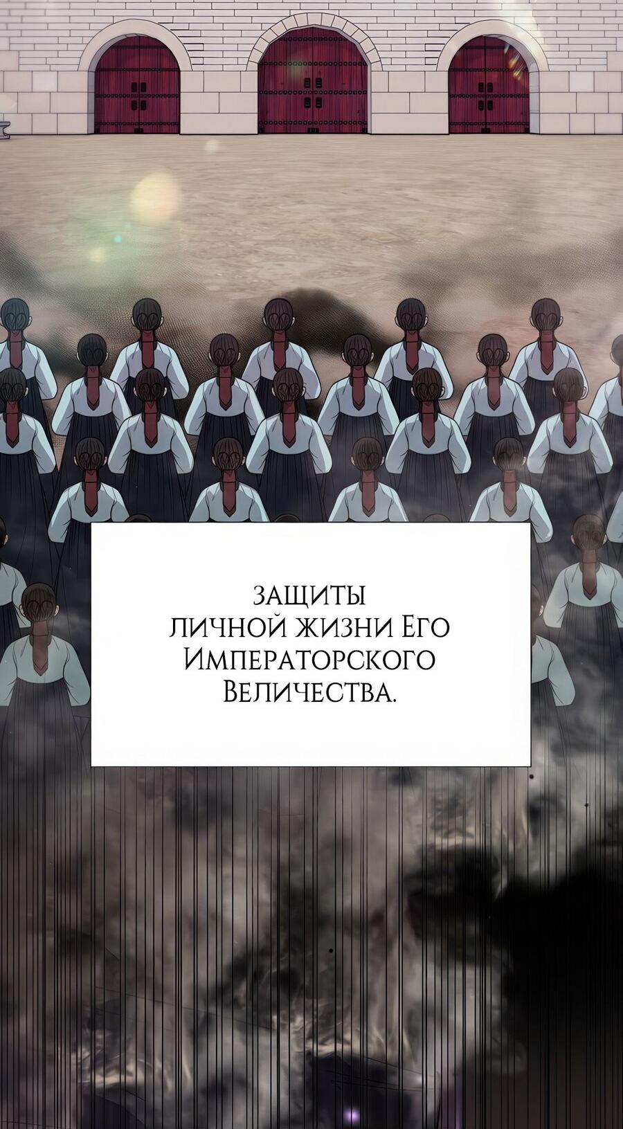 Манга Выжить, работая шеф-поваром в Ёнсангун - Глава 16 Страница 11