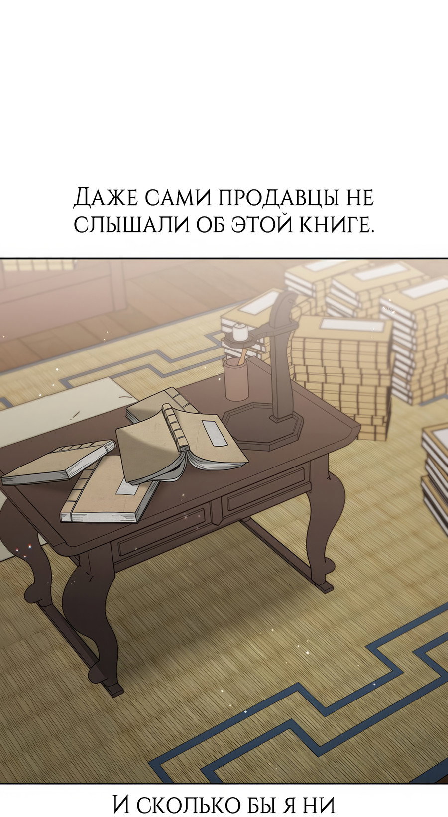 Манга Выжить, работая шеф-поваром в Ёнсангун - Глава 17 Страница 53