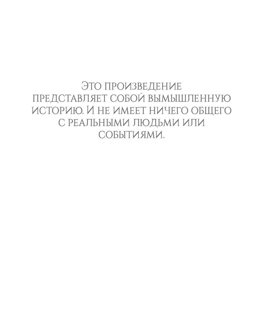 Манга Выжить, работая шеф-поваром в Ёнсангун - Глава 18 Страница 2