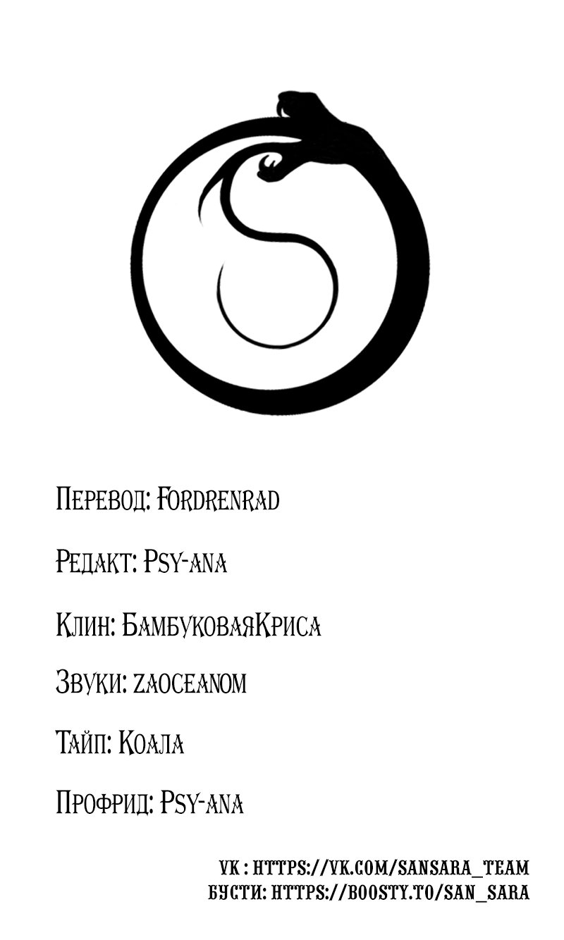Манга Выжить, работая шеф-поваром в Ёнсангун - Глава 18 Страница 1