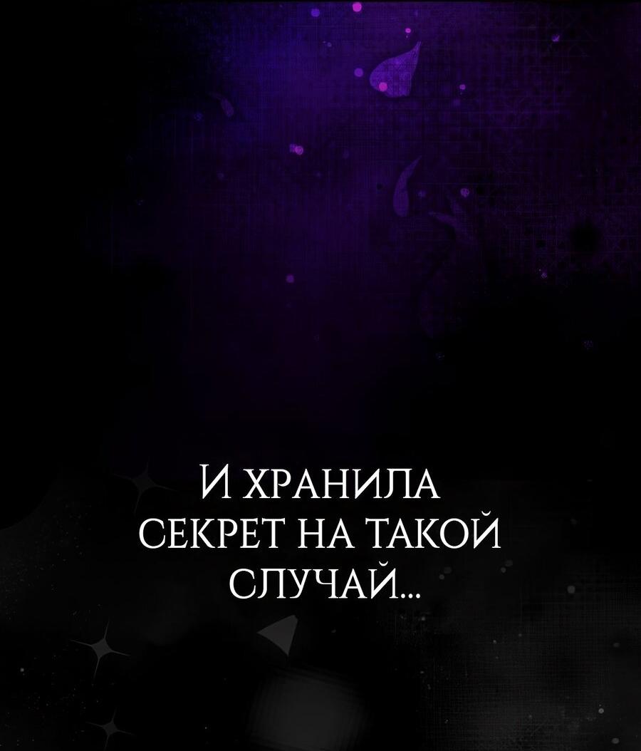 Манга Выжить, работая шеф-поваром в Ёнсангун - Глава 20 Страница 71