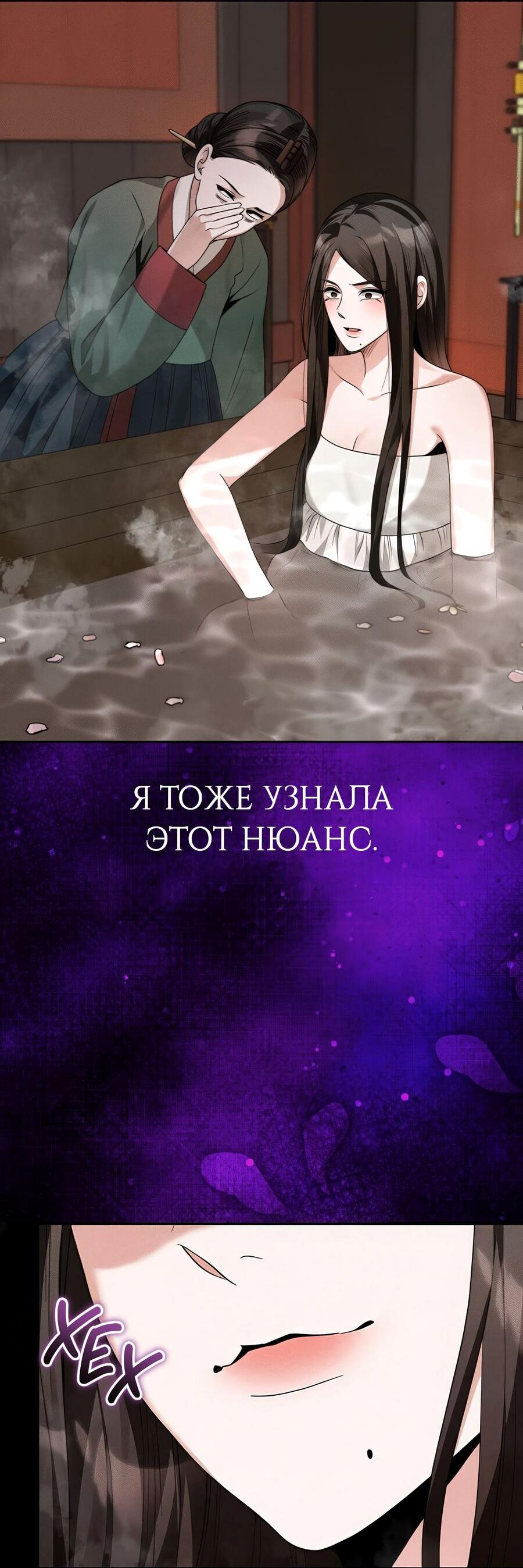 Манга Выжить, работая шеф-поваром в Ёнсангун - Глава 20 Страница 70