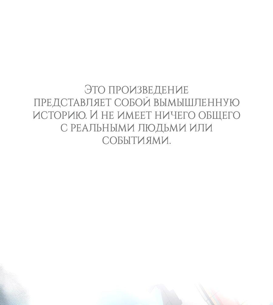 Манга Выжить, работая шеф-поваром в Ёнсангун - Глава 20 Страница 2