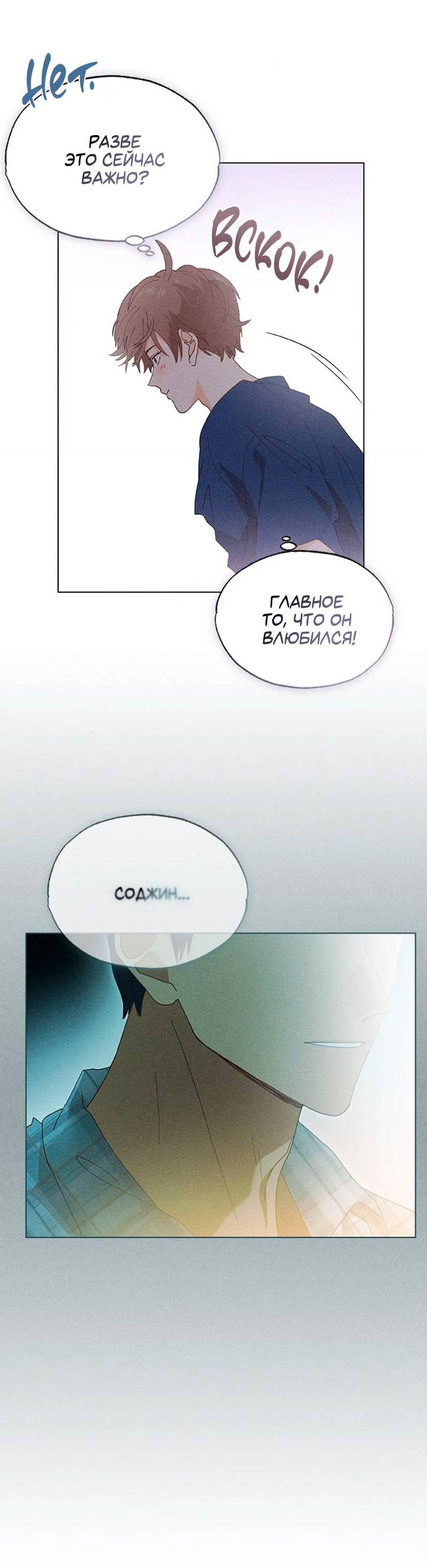 Манга Парень с перечного поля - Глава 4 Страница 58